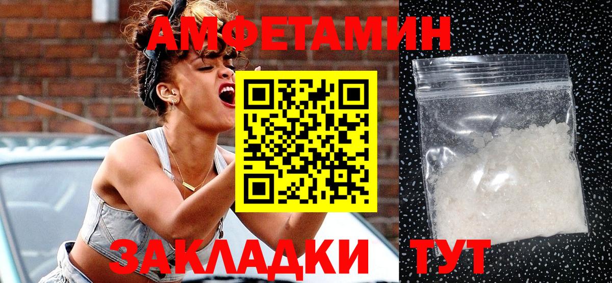 АМФЕТАМИН Розовый Красный Сулин