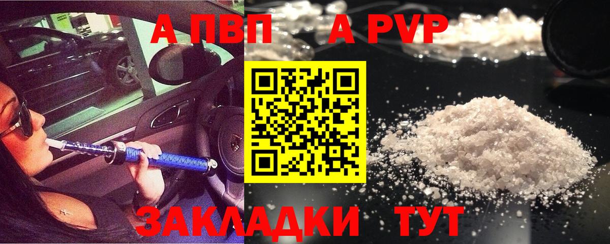 А ПВП кристаллы  Alfa_PVP СК КРИС  хочу наркоту  Красный Сулин  Вход с VPN  A PVP Crystall 
