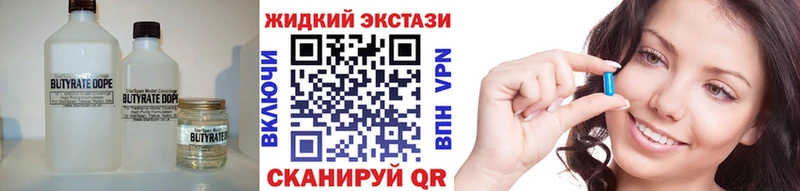 Бутират бутик как найти закладки mega вход Красный Сулин