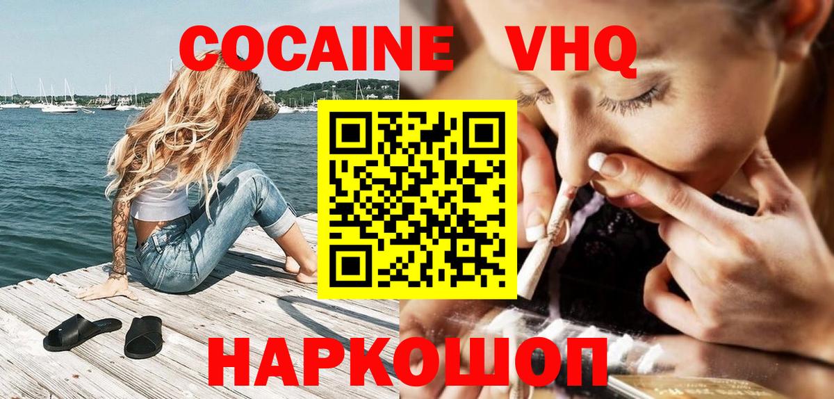 Cocaine Columbia  Cocaine  Красный Сулин  Кокаин FishScale  наркотики  Вход с VPN 