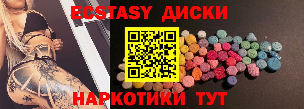 Экстази круглые  Ecstasy ешки  Экстази  Вход с VPN  Красный Сулин 