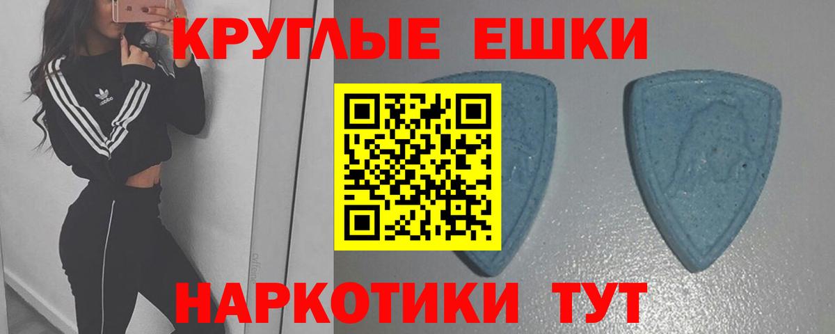 Экстази круглые Красный Сулин