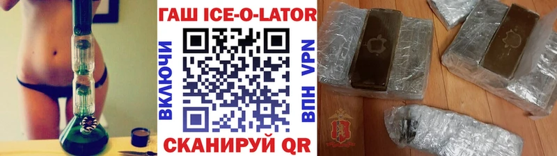 купить закладку Красный Сулин ГАШ Изолятор