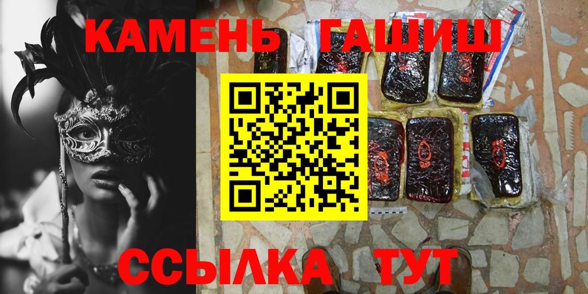 Красный Сулин  ГАШИШ Изолятор  Гашиш  Вход с VPN  Гашиш гарик 