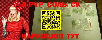соль курить ск Комсомольск-на-Амуре