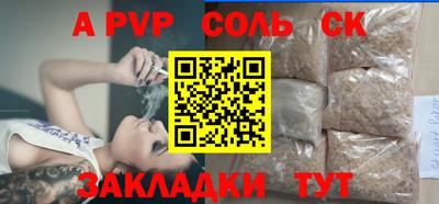 соль курить ск Комсомольск-на-Амуре