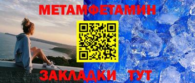 метамфетамин Коммунар