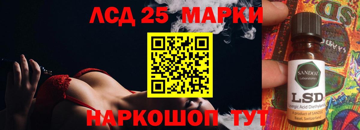 ЛСД экстази кислота  Вход с VPN  ЛСД экстази ecstasy  Красный Сулин 