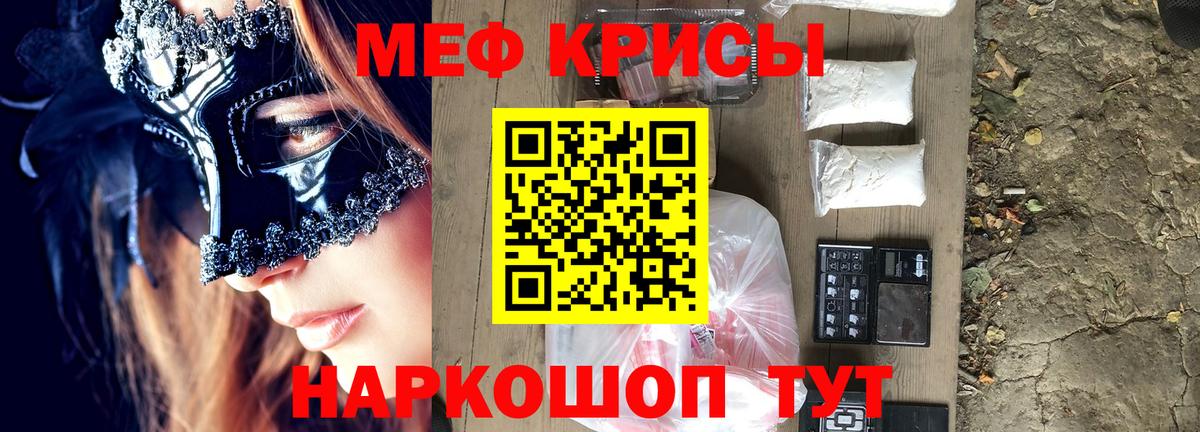 Мефедрон мука Красный Сулин