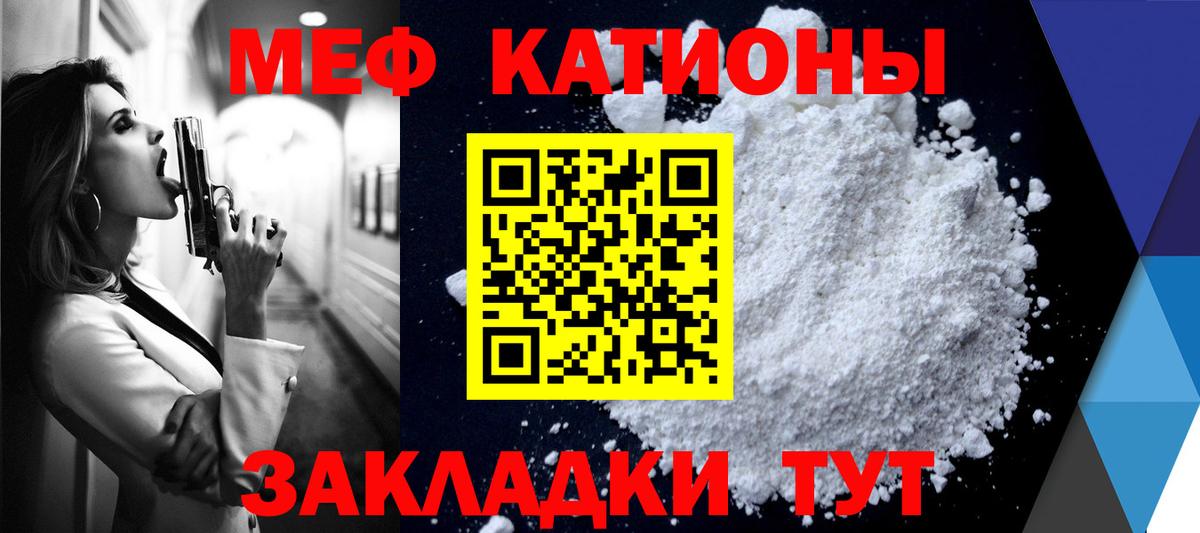 Красный Сулин  МЕФ  Мефедрон кристаллы  Меф  МЯУ-МЯУ мяу мяу  Вход с VPN 