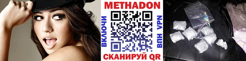 Метадон белоснежный  МЕГА маркетплейс  Красный Сулин  как найти наркотики 