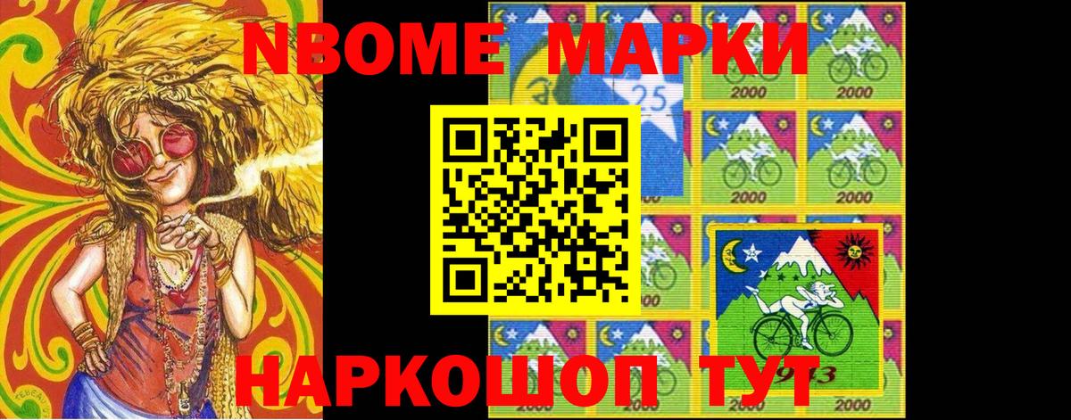 Наркотические марки 1,8мг  Вход с VPN  Красный Сулин 